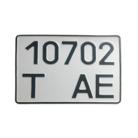 Номер на спец техніку