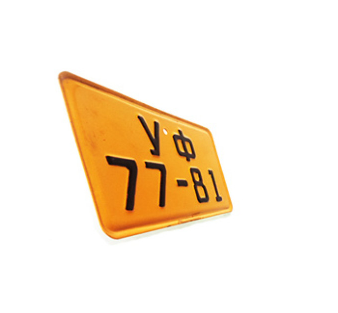 Номерні знаки до 1991 року: історія транспортної ідентифікації