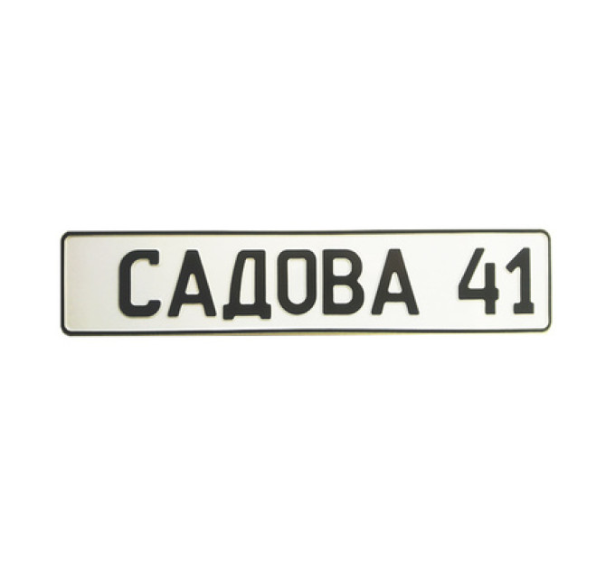 Адресная табличка для садового дома: удобство и стильность