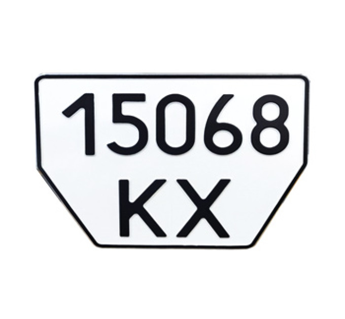 Працюйте безпечно з номером на причіпі