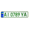 Електромобілі: нові номерні знаки