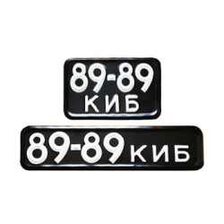 Номери на авто з 1958 року