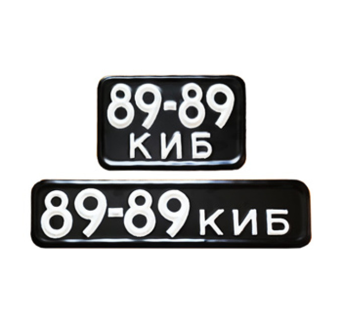 Номери на авто з 1958 року: історія та їхнє значення