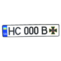 Номери для Державної прикордонної служби України