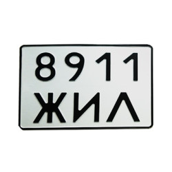 Задній квадратний автономер до 1991 року
