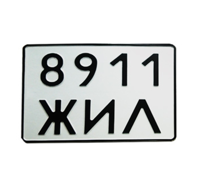 Рідкісний задній квадратний автономер до 1991 року