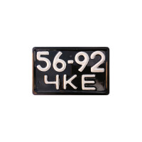 Номер на мотоцикл з 1958 року