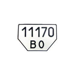 Номер на трактор