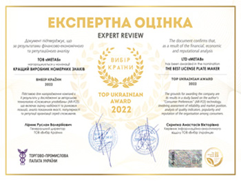 Експертна оцінка